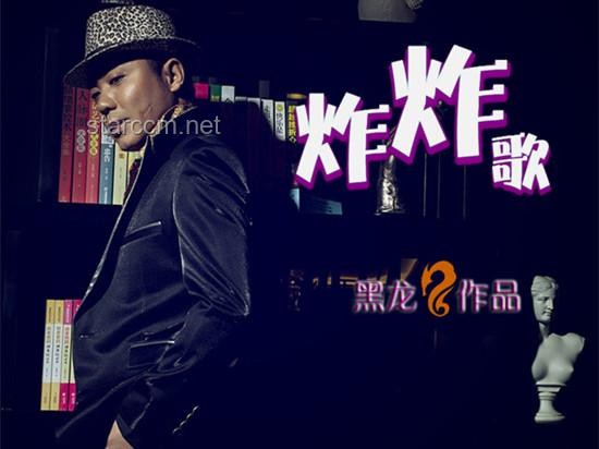 你可能不认识我，但我必将以洗脑神曲席卷未来⚡⚡⚡