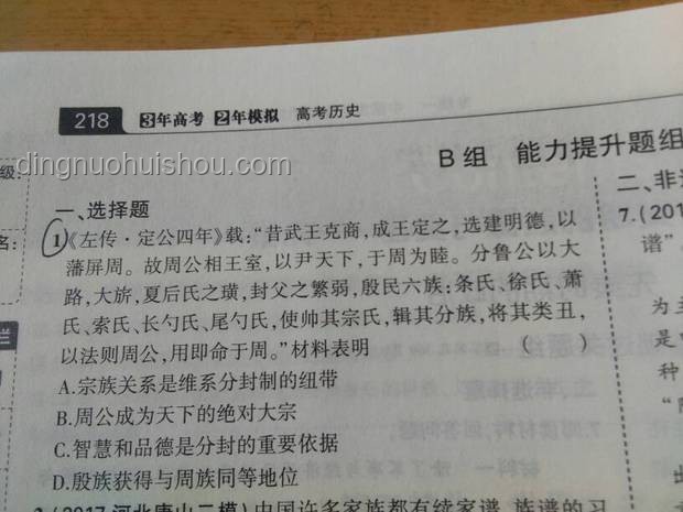 高考历史选择题文言文攻略，轻松破解古文难题